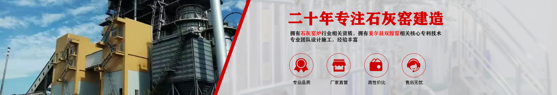 新型環(huán)保石灰窯維護保養(yǎng)周期是多久_臨沂市金永窯爐有限公司